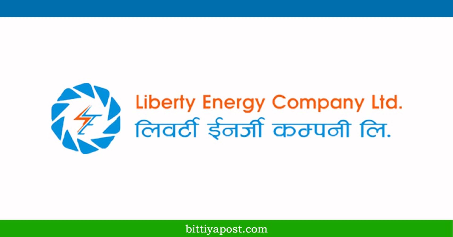 मंसिर १६ गतेदेखि हकप्रद सेयर बिक्री गर्दै लिवर्टी इनर्जी